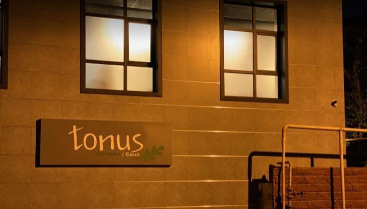 Банный комплекс Тонус (женский корпус) — фото 1