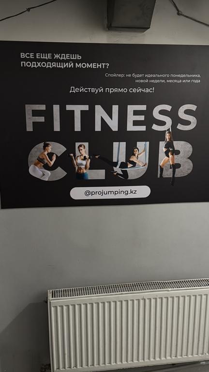 ProJumping.kz — фото 23