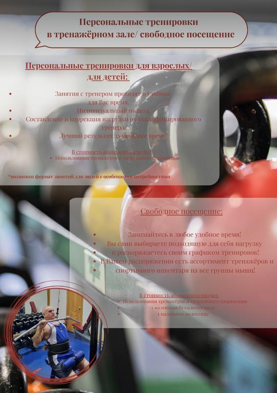 Здоровый Спорт — фото 18