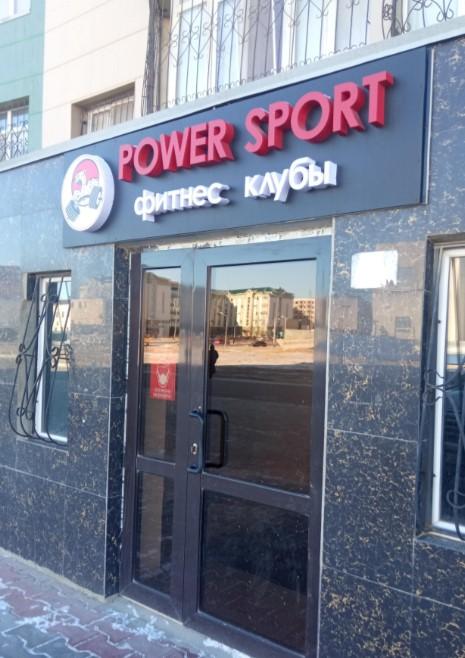 POWER SPORT studio image