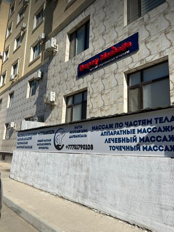 Bopay massage — фото 7