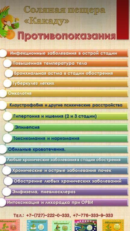 Какаду соляная пещера — фото 16