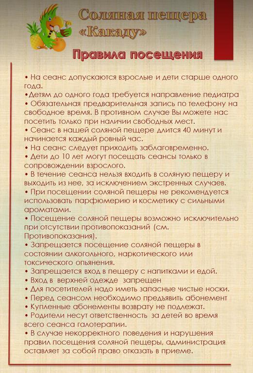 Какаду соляная пещера — фото 18