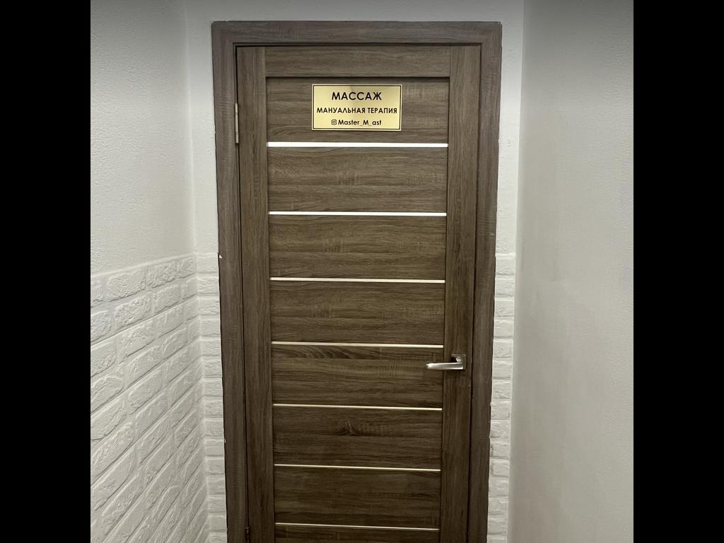 MASTER_M Улы Дала — фото 4