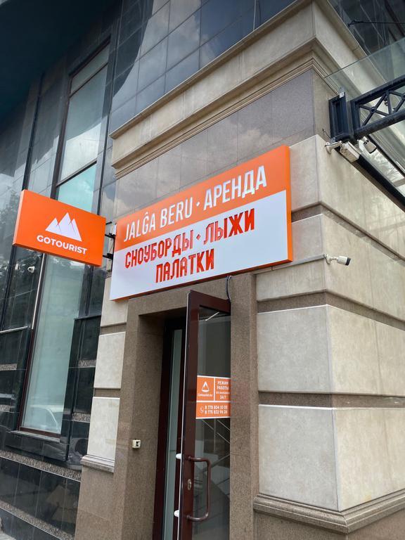 GoTourist на Достык — фото 1