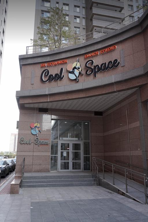Танцевальная студия "Cool Space" — фото 1