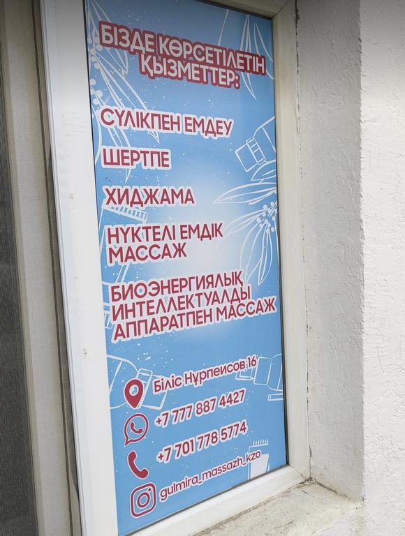 Центр лечебного массажа — фото 4