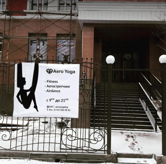 АэроЙога - студия воздушной йоги — фото 9