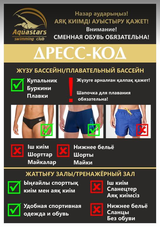 Aquastars на Сортировочной — фото 2